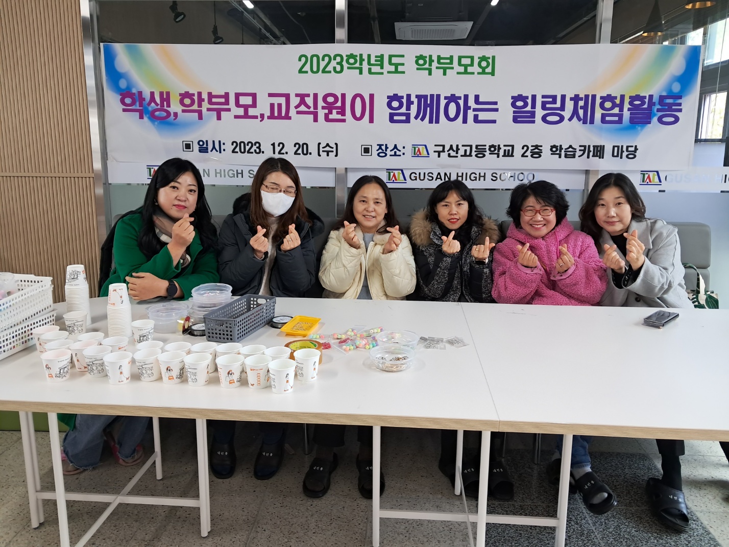 [학부모회자치활동] 2023. 학생, 학부모,교직원이 함께하는 힐링체험활동